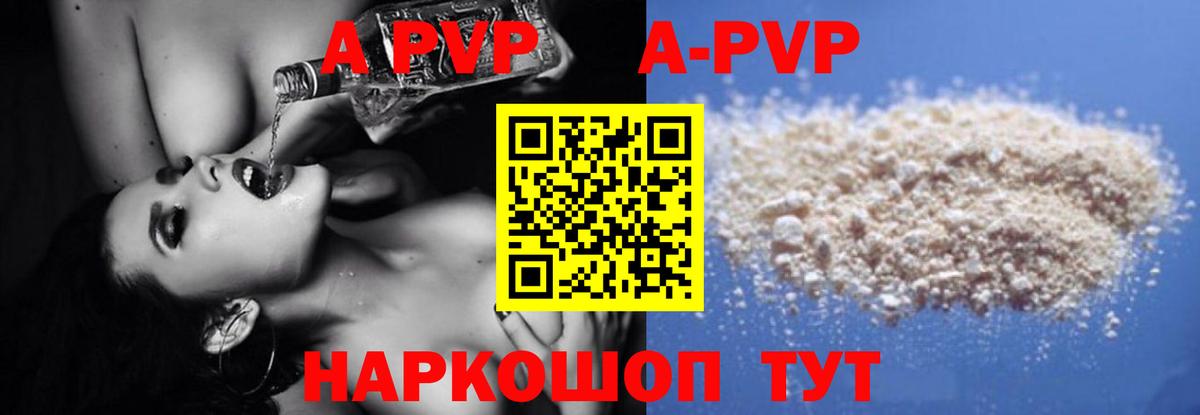 Альфа ПВП крисы CK  Вход с VPN  Alpha-PVP  Грязи  купить закладку  А ПВП Crystall  Alpha PVP Crystall 