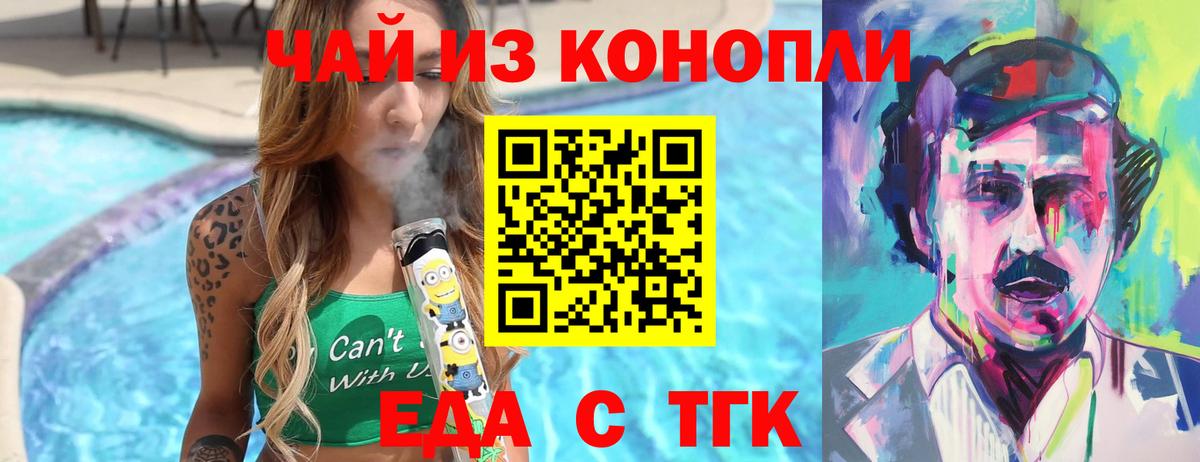 Cannafood марихуана  Грязи 