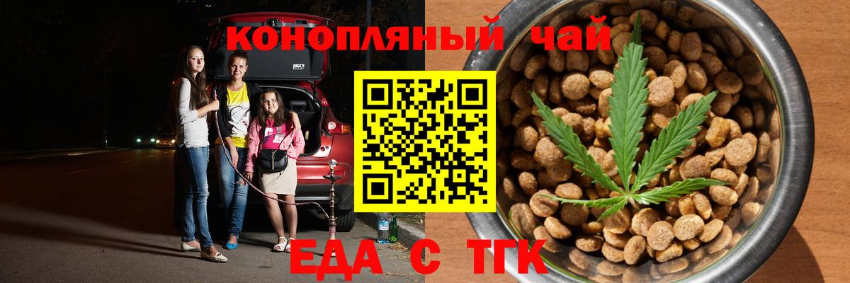 Печенье с ТГК конопля  Вход с VPN  Грязи 