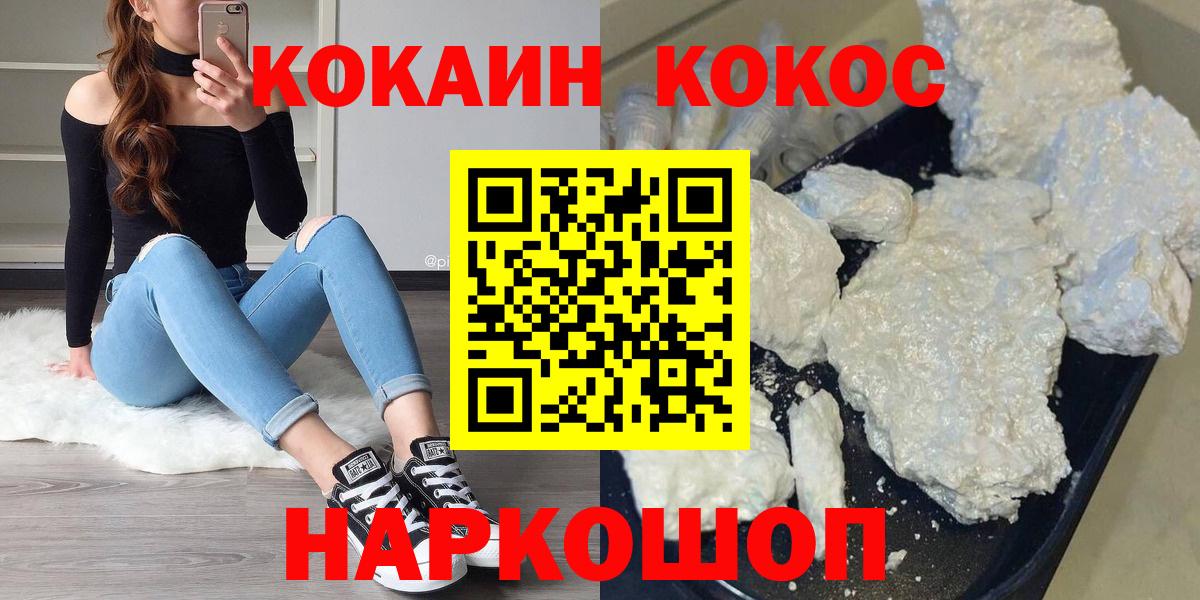 Грязи  COCAIN Эквадор  купить   Вход с VPN 