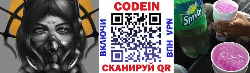 купить наркоту Грязи маркетплейс какой сайт Кодеиновый сироп Lean напиток Lean (лин)
