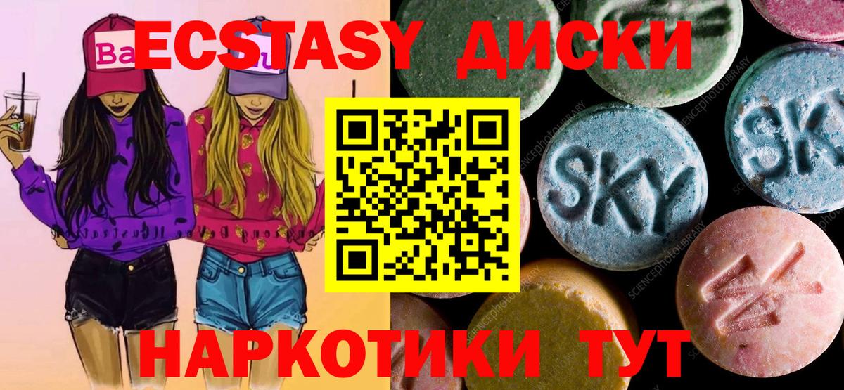 Ecstasy TESLA  Ecstasy круглые  Грязи  гидра tor  Вход с VPN 