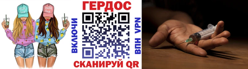 Героин гречка Грязи