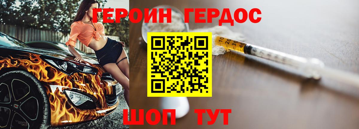 Героин  Вход с VPN  Грязи  Героин афганец 
