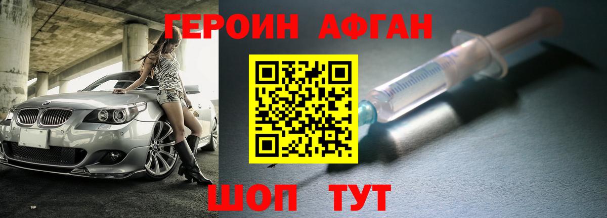 ГЕРОИН VHQ Грязи