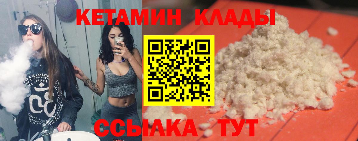 КЕТАМИН ketamine  Грязи  Кетамин ketamine 