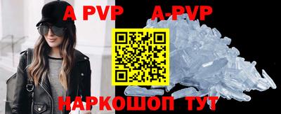 ALPHA-PVP Беслан