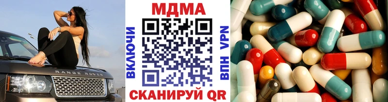 MDMA кристаллы  МЕГА   Грязи 