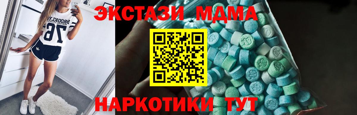 MDMA  Грязи  МДМА crystal  MDMA VHQ 