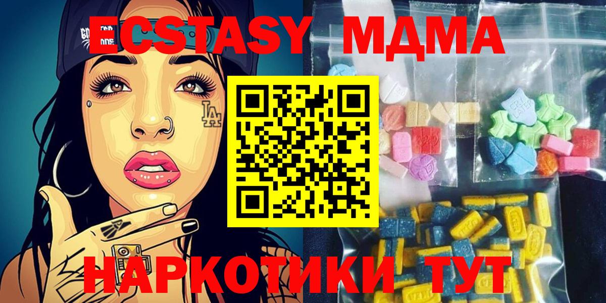МДМА кристаллы Грязи