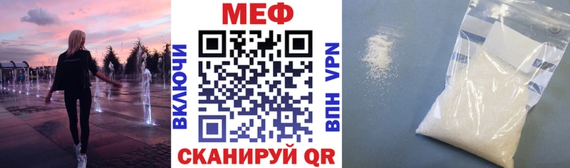 купить закладку  Грязи  МЯУ-МЯУ кристаллы 