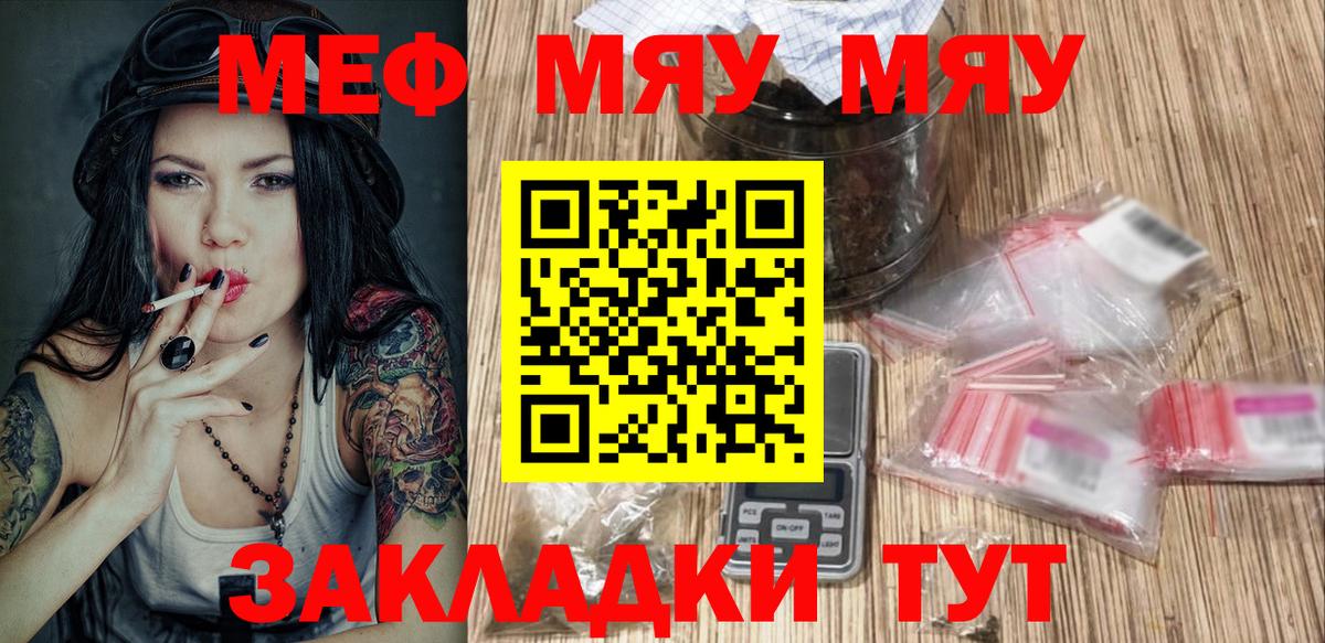 Мефедрон 4 MMC  купить наркотики сайты  Грязи  МЯУ-МЯУ  МЕФ кристаллы  МЕФ 