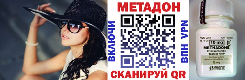 купить закладку  Грязи  МЕТАДОН кристалл 