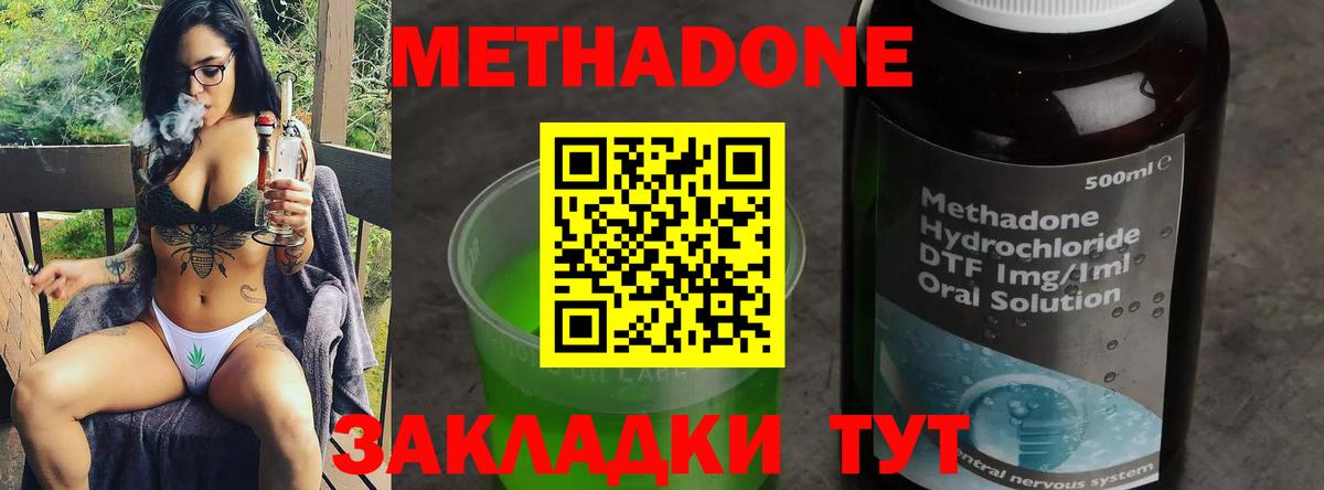 Метадон кристалл  ссылка на мегу ONION  Грязи  Метадон кристалл 