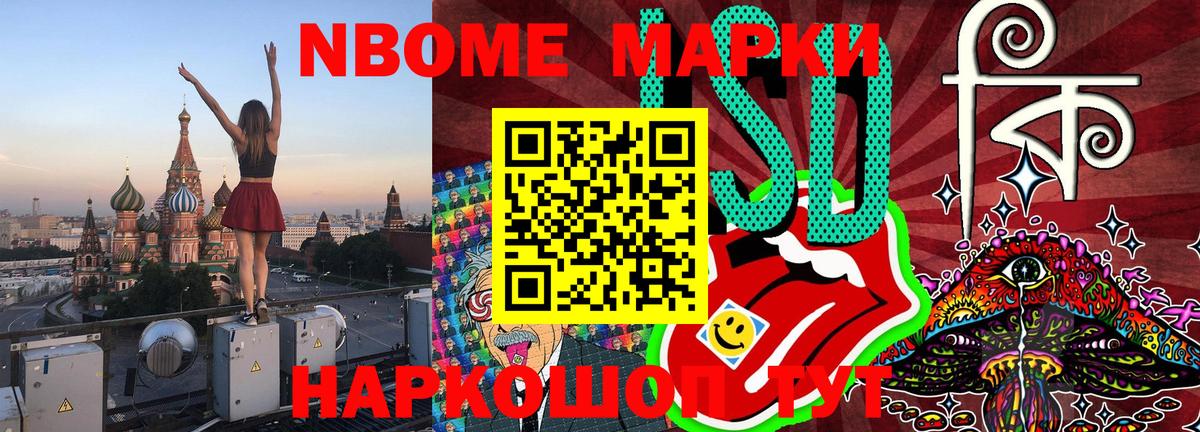 Марки N-bome 1500мкг  Марки N-bome 1500мкг  Грязи 