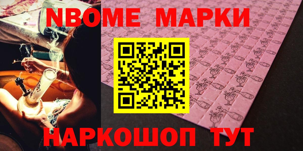 Наркотические марки 1,8мг Грязи