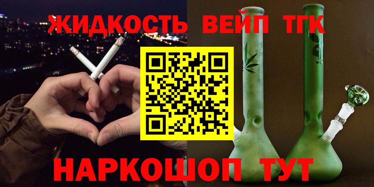 Дистиллят ТГК гашишное масло Грязи