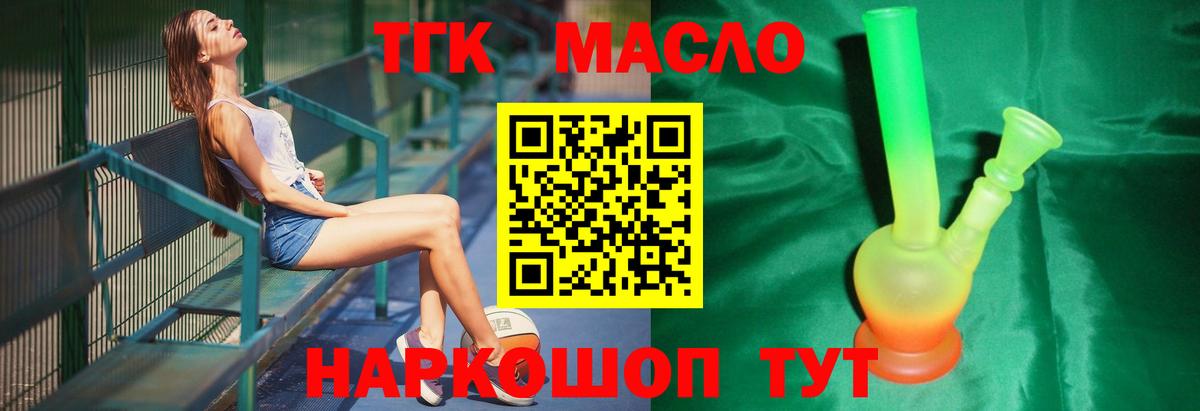 Дистиллят ТГК вейп  Грязи  Дистиллят ТГК Wax 